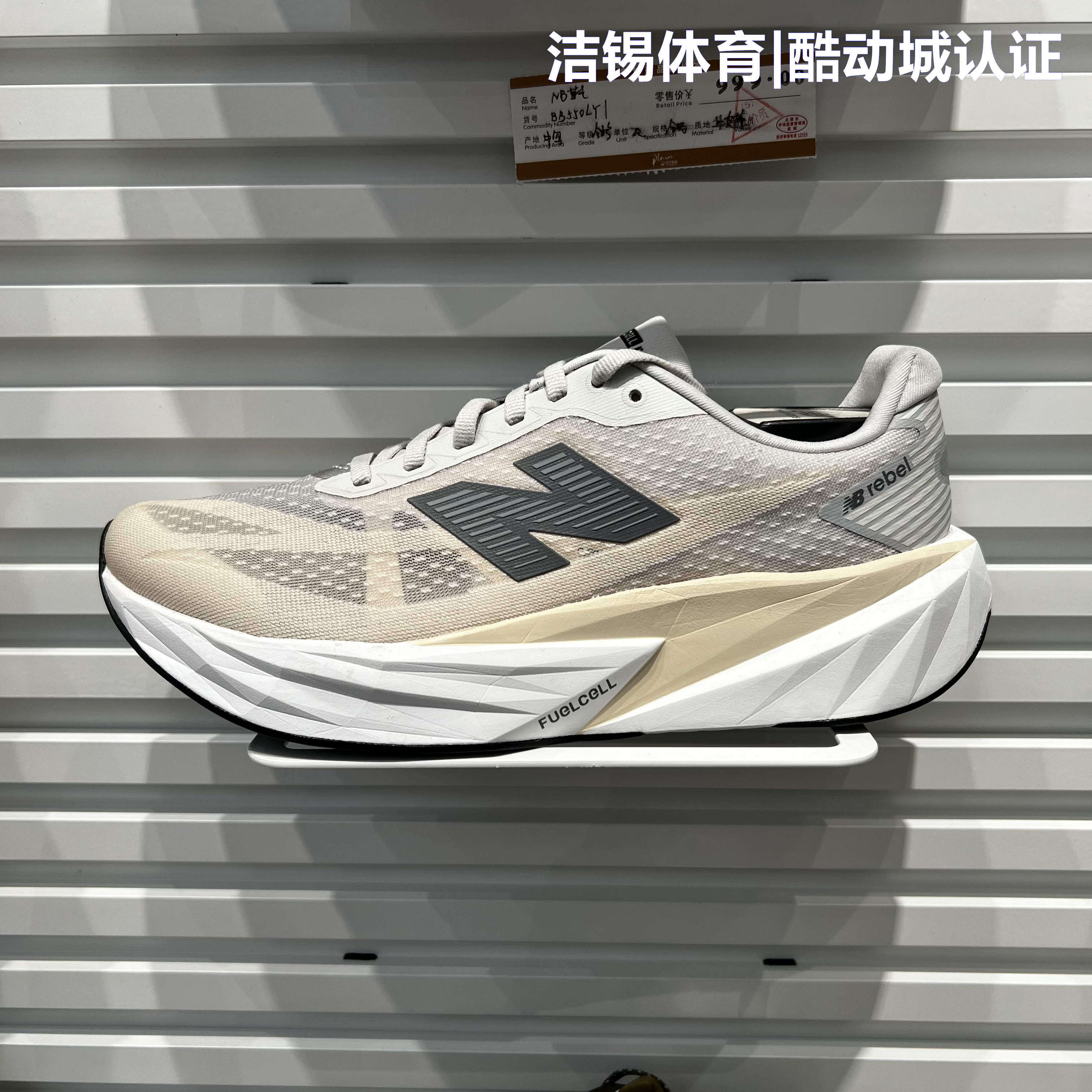 NEW BALANCE/NB2026男鞋Rebel v5轻量回弹跑步鞋运动鞋MFCX1WY
