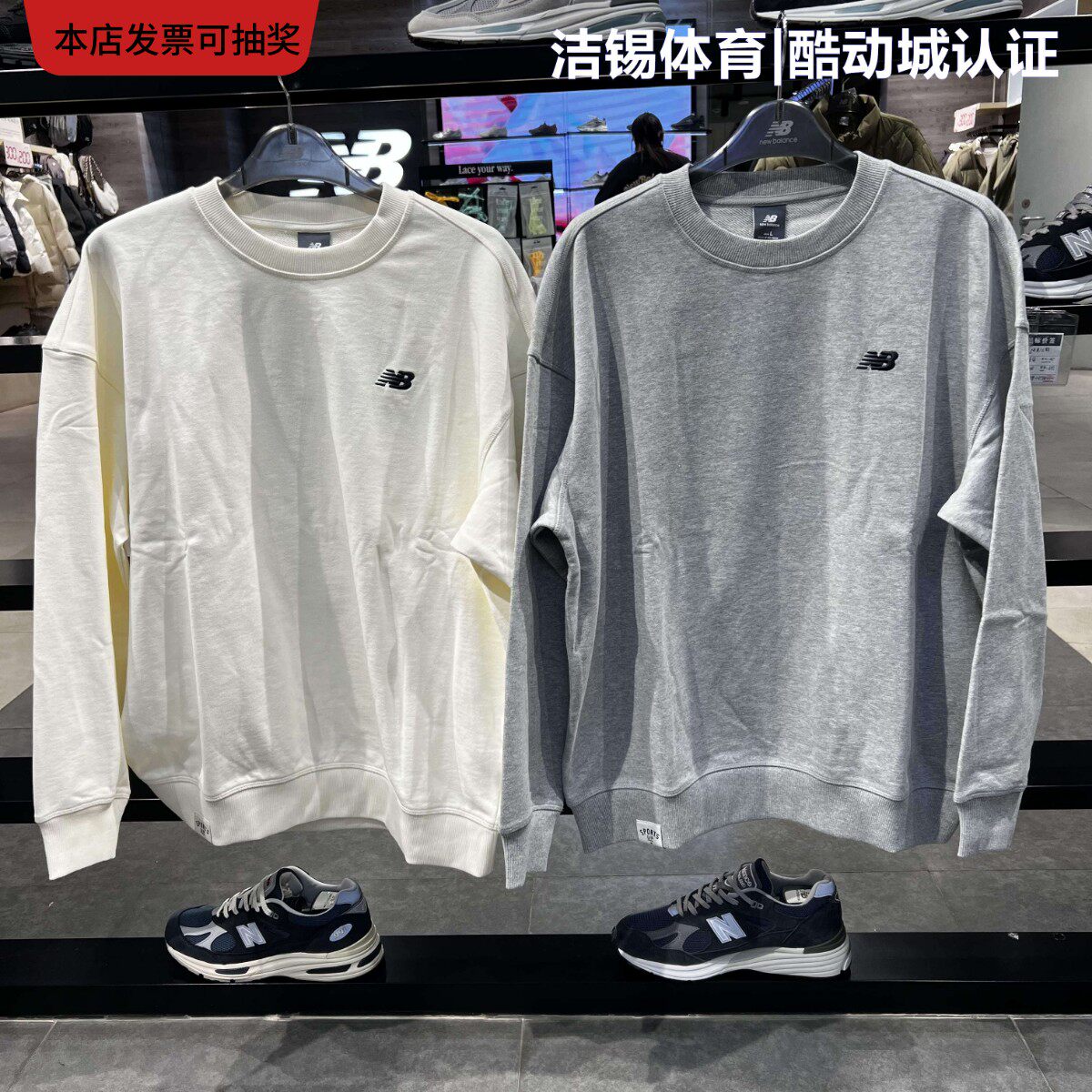New Balance/NB 2026春 休闲针织纯棉圆领套头衫卫衣男 MT6184AV