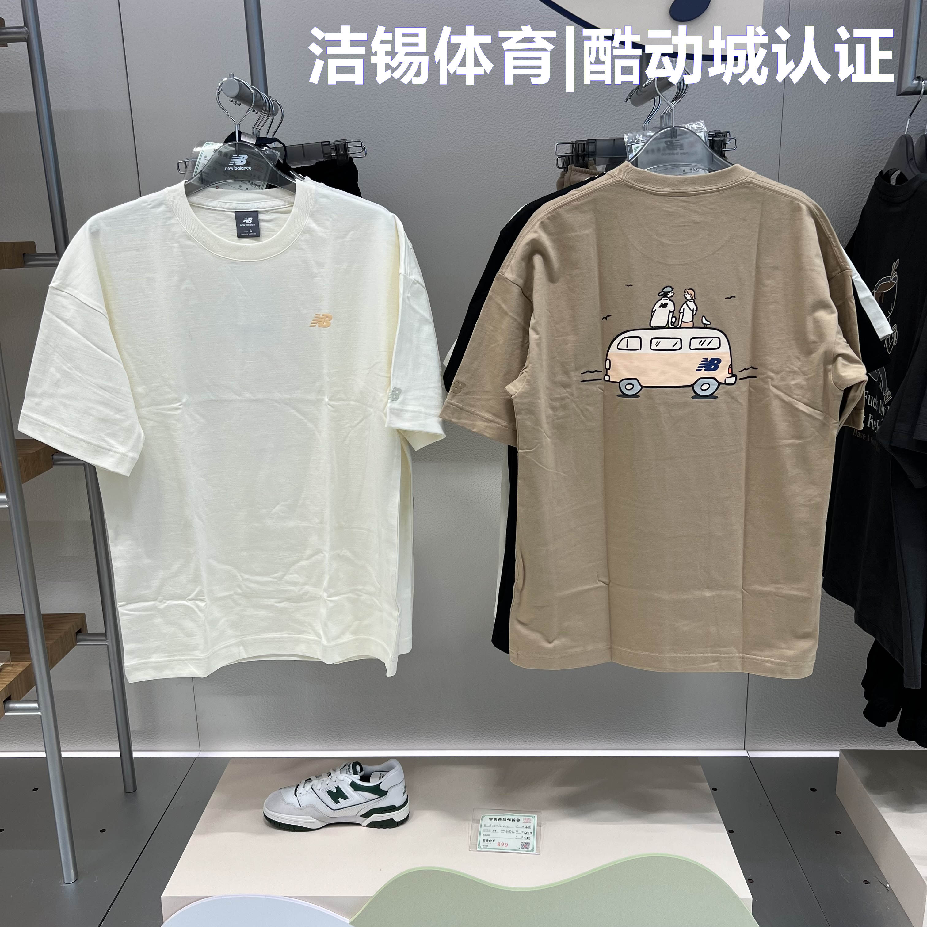 向心生活NB休闲纯棉圆领短袖T恤