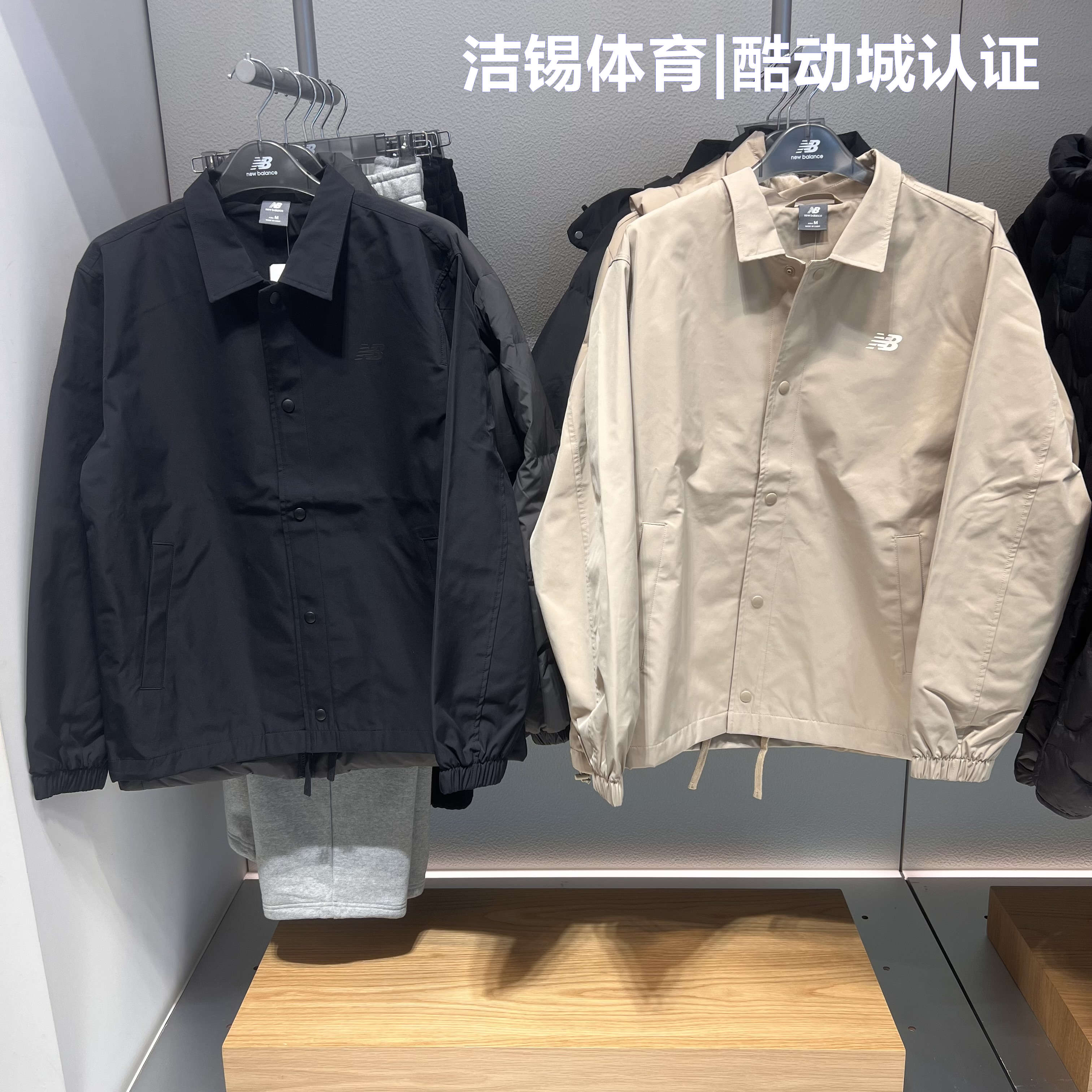 NB运动休闲翻领梭织防风夹克外套