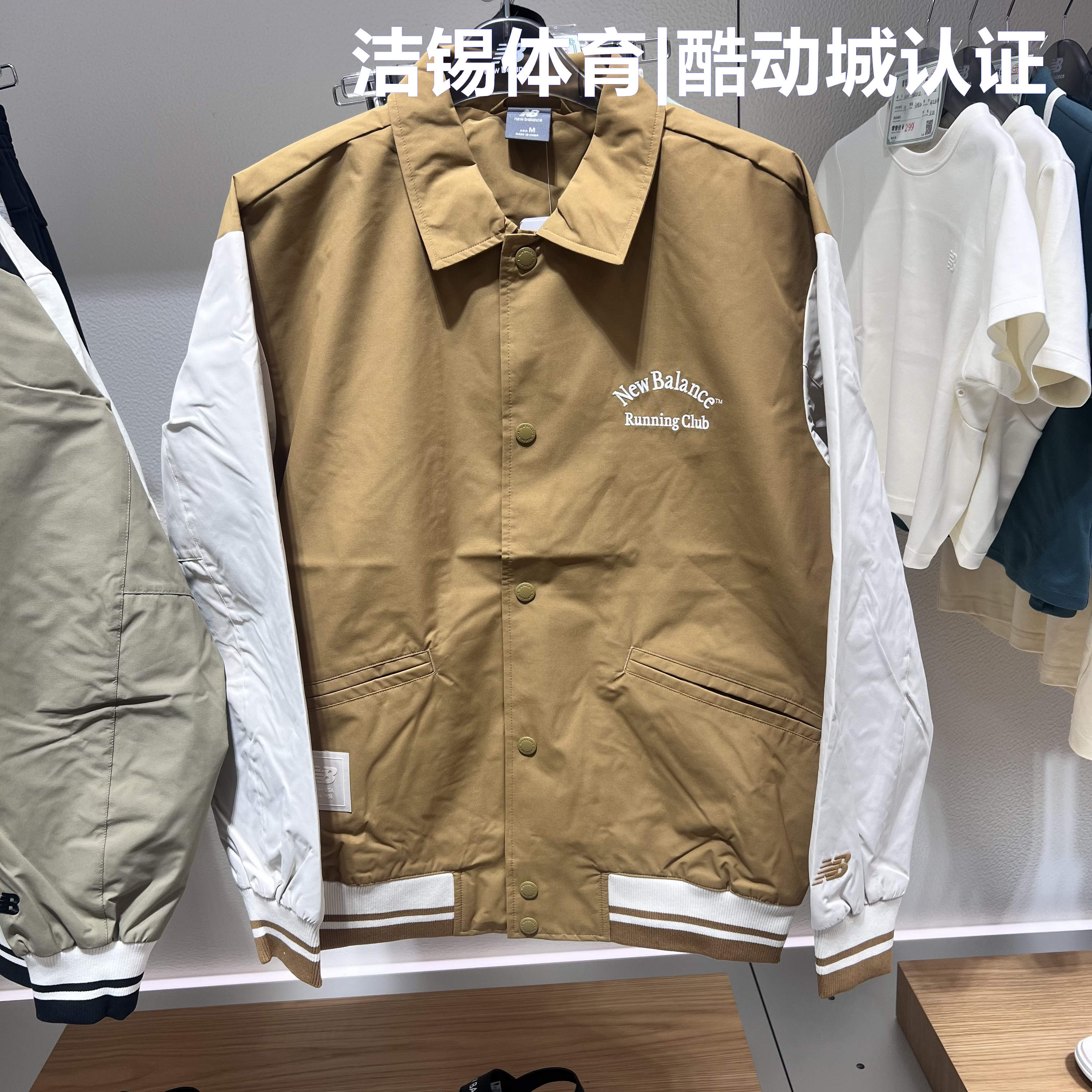 NB秋休闲立领棒球服夹克外套男