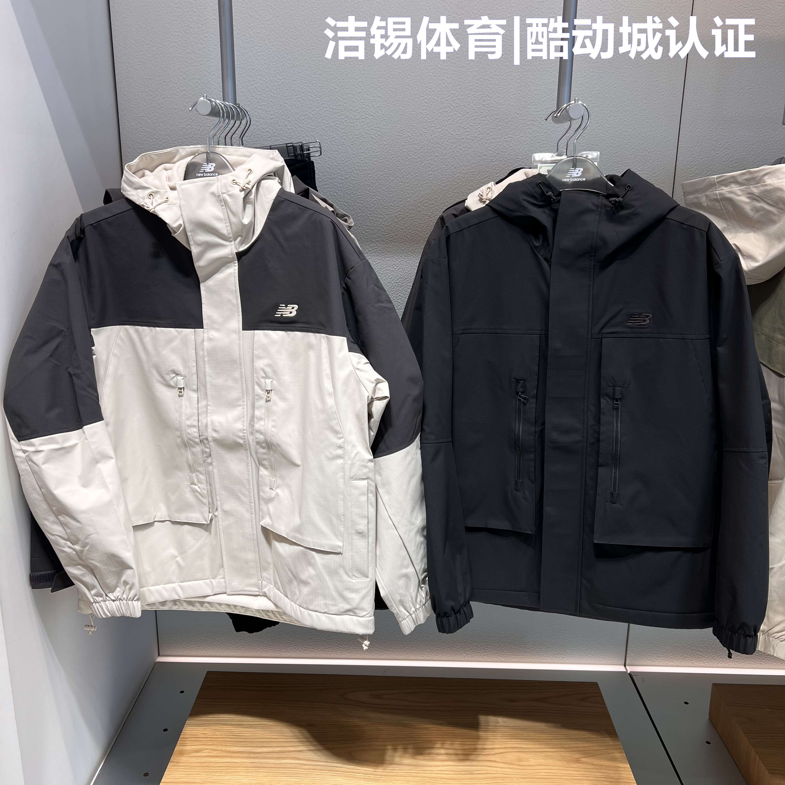 NEW BALANCE/NB 2025春休闲连帽防风加绒保暖夹克外套男 AMJ51322