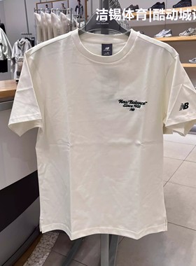 NEW BALANCE/NB2025夏运动休闲梭织透气圆领短袖T恤男 AMT52333