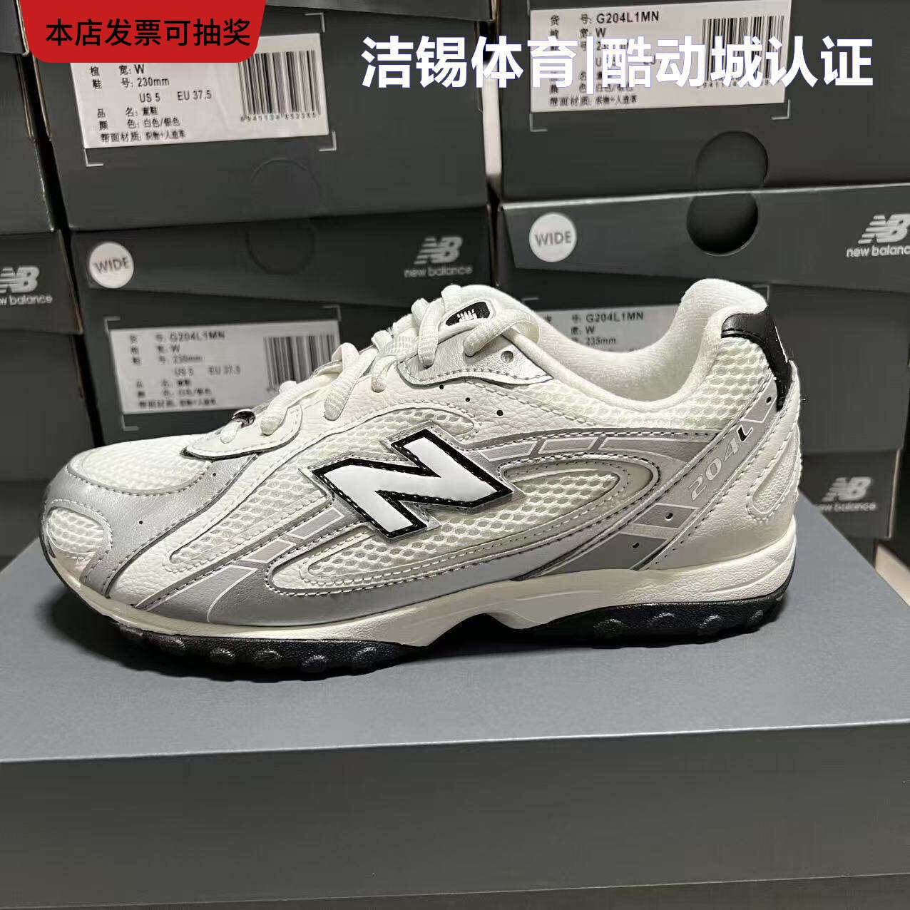 New Balance/NB童鞋男女童轻便舒适跑步运动鞋P204L7AI/G204L1MN