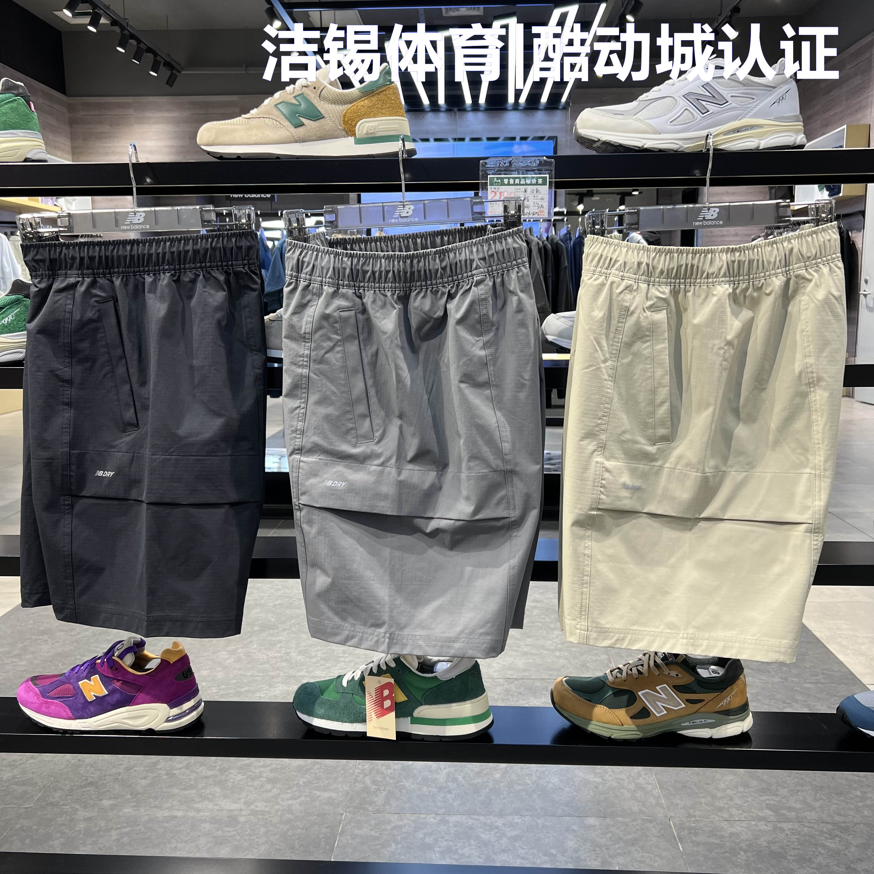 NEW BALANCE/NB短裤2023夏休闲梭织透气时尚短裤五分裤男AMS32369