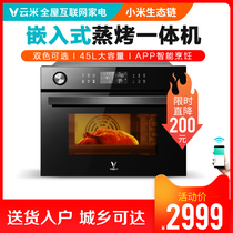 Yunmi steam baking machine embedded electric steam box electric oven two in one 45L millet app intelligent cooking