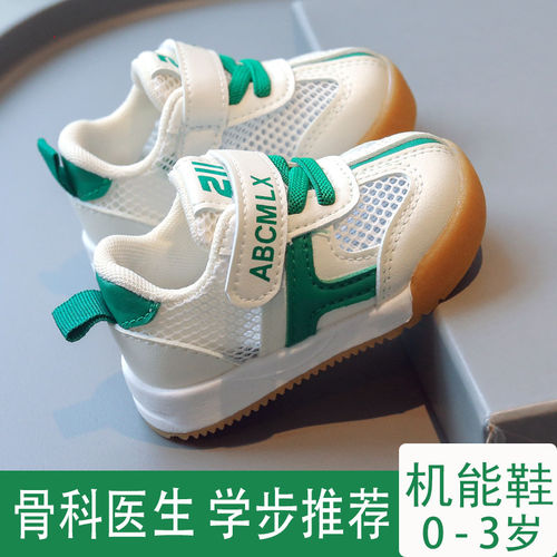 宝宝学步鞋男女夏季2026新款软底