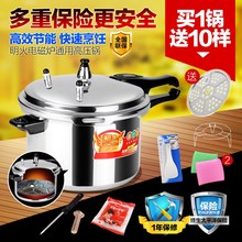煮饭5-6人美味保险高压锅1通用阀2