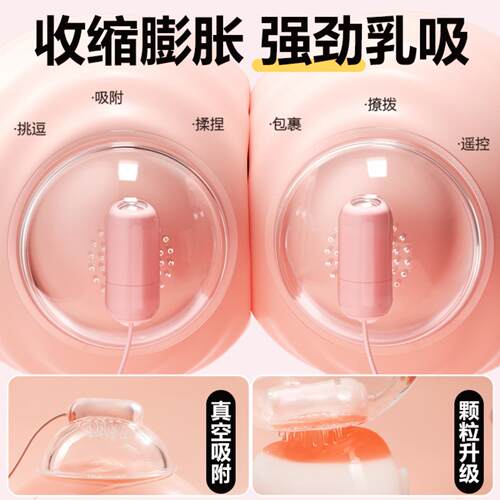DMiji Chest Vibrator Breast Vibrating Female Masturbation De