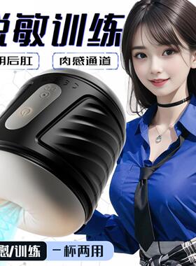 DJi Yuo Men's Airplane Cup Ghost Head Desensitization Exerci