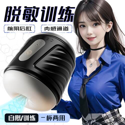 DJi Yuo Men's Airplane Cup Ghost Head Desensitization Exerci