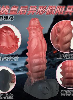 DMuscle Ares Alien Anal Plug Adult Sexy Chrysanthemum Mastur