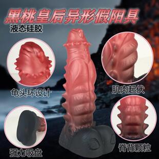 DMuscle Ares Alien Anal Plug Adult Sexy Chrysanthemum Mastur
