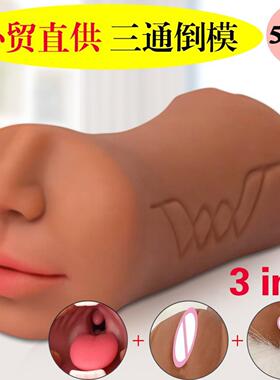 Cup male adult sex toys double-headed Upgraded Male Sex Toy