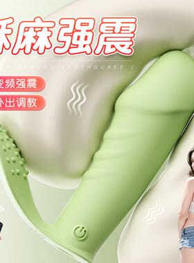 DYue Po Wears a Small Den Remote Control Women's Jumping Egg
