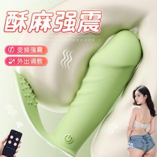DYue Po Wears a Small Den Remote Control Women's Jumping Egg