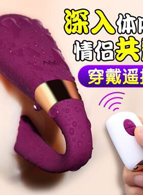 DDIBE Dibe Phantom Passion U-shaped Couple’s Resonance Wire