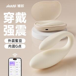 DJi Yu Mangyue Wearable Vibrating Egg Honey Bean G-Spot & An