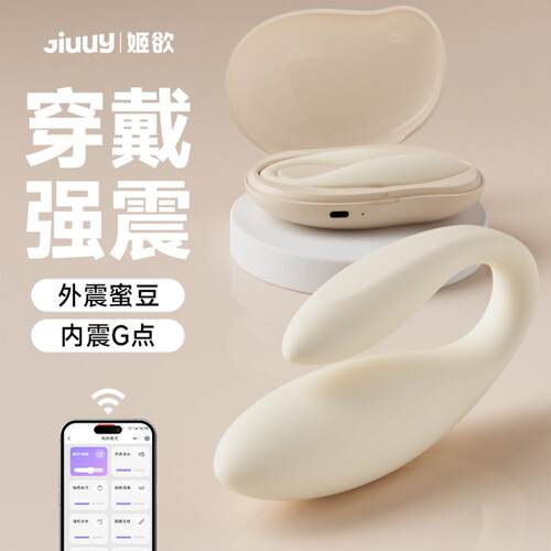 DJi Yu Mangyue Wearable Vibrating Egg Honey Bean G-Spot & An