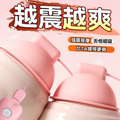 DMystery Ji Shu Yun Zhen Breast Sex Supplies Breast Suction