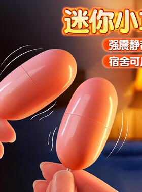 DJi’s Fancy Vibrating Egg Female Vibrator Remote-Controlled