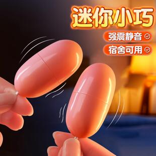 DJi’s Fancy Vibrating Egg Female Vibrator Remote-Controlled