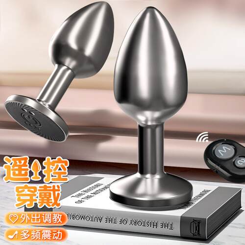DJi Yu Wireless Remote-Controlled Unisex Metal Anal Plug wit