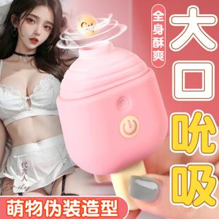 DLaile Qiao Le Zi multi-frequency sucking fun egg jumping cu