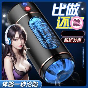 DLaikulele Men’s Masturbation Cup with Charging, Electric S