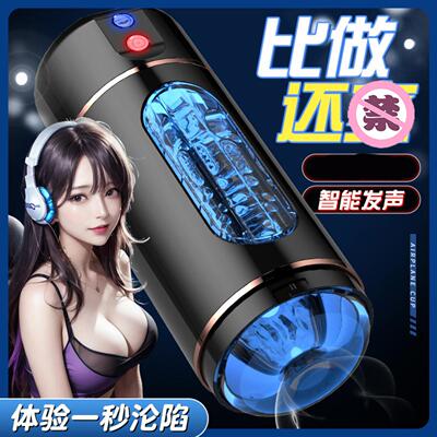 DLaikulele Men’s Masturbation Cup with Charging, Electric S