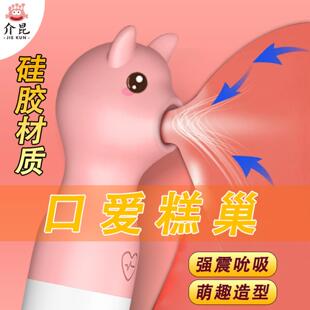 DJie Kun Xiao Dot Jumping Egg Sucking Massager Female Mastur