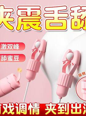 DLaile pink jade rabbit breast clip sucking tongue licking m