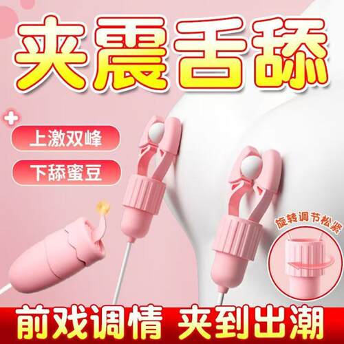 DLaile pink jade rabbit breast clip sucking tongue licking m