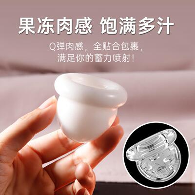 DChuchen Silk Stockings Jelly Airplane Cup Disposable Stretc