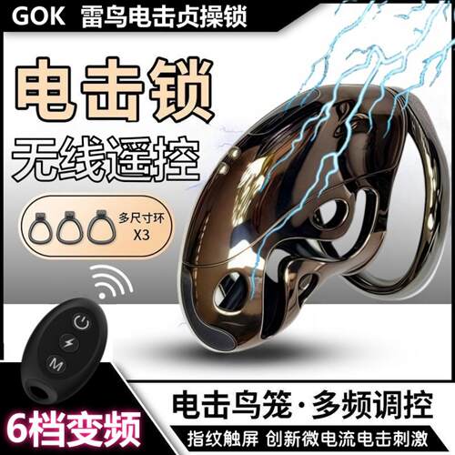 DElectric eel prisoners love remote control electric shock c