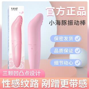 DLaile Dolphin AV Vibrator Women’s Masturbation Wand G-Spot