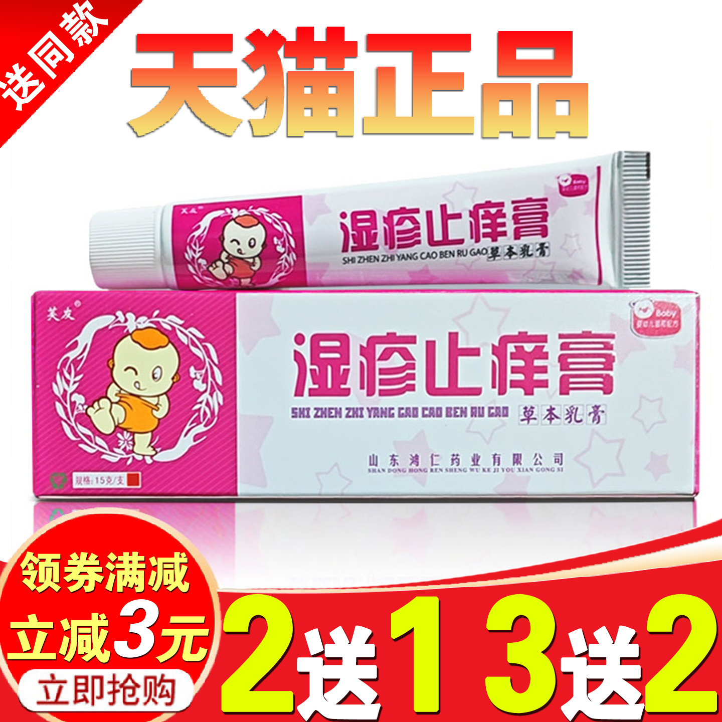 芙友全身湿痒江西草本乳膏