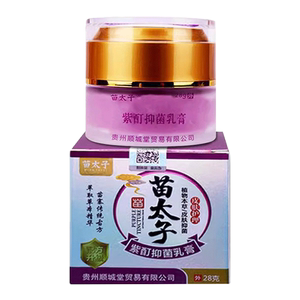 苗太子紫酊抑菌膏成人儿童皮肤痒