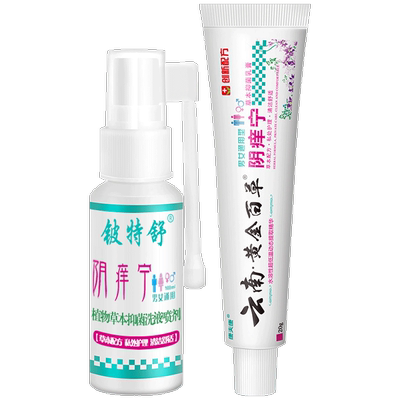 康夫康女性外阴私处下面痒膏喷剂