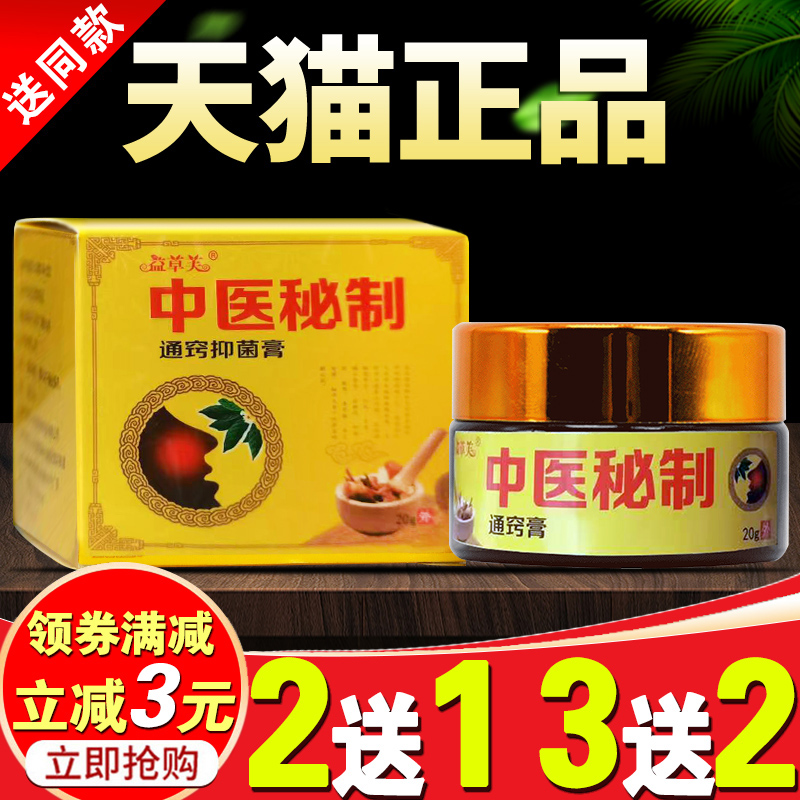 益草芙中医秘制濞炎膏御夫王鼻痒鼻塞通鼻天猫官方正品鼻膏鹅不食