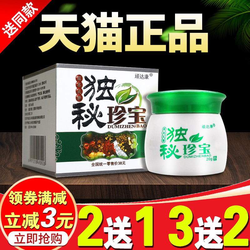 顽达康独秘珍宝抑菌百草软膏