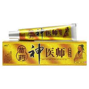 神忠神医师草本乳膏正品皮肤外用抑菌软膏闷热红痒干燥痒痒膏止