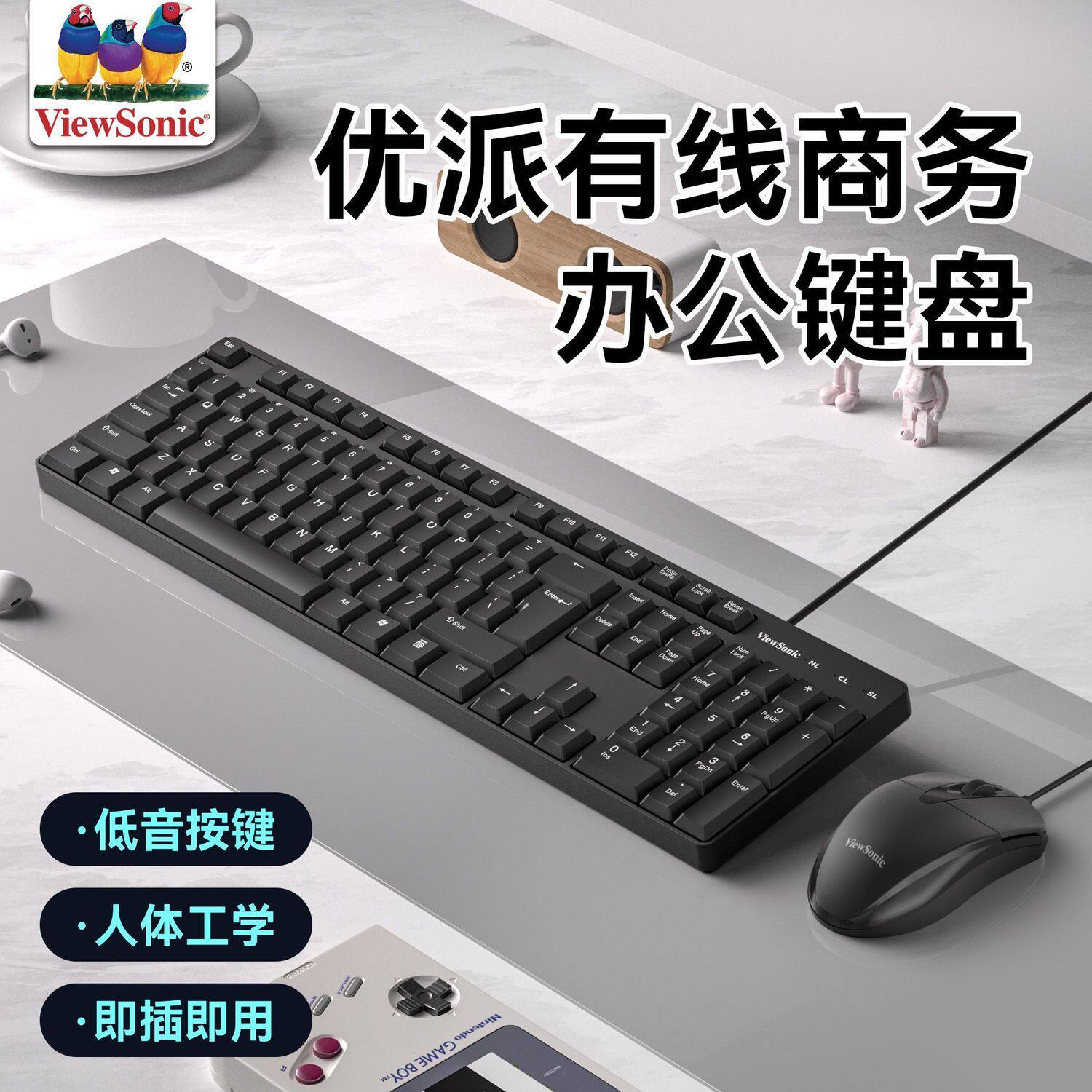优派有线键鼠套装办公打字专用