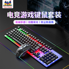 优派真机械手感键盘鼠标套装有线电竞游戏专用键鼠笔记本电脑台式