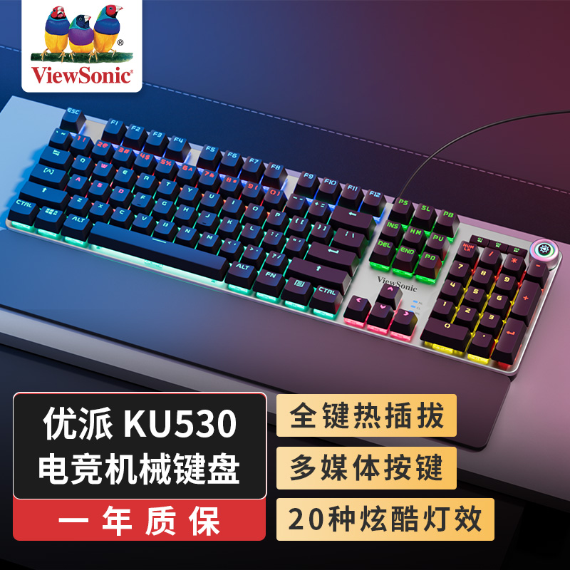 优派有线机械键盘青轴键鼠套装