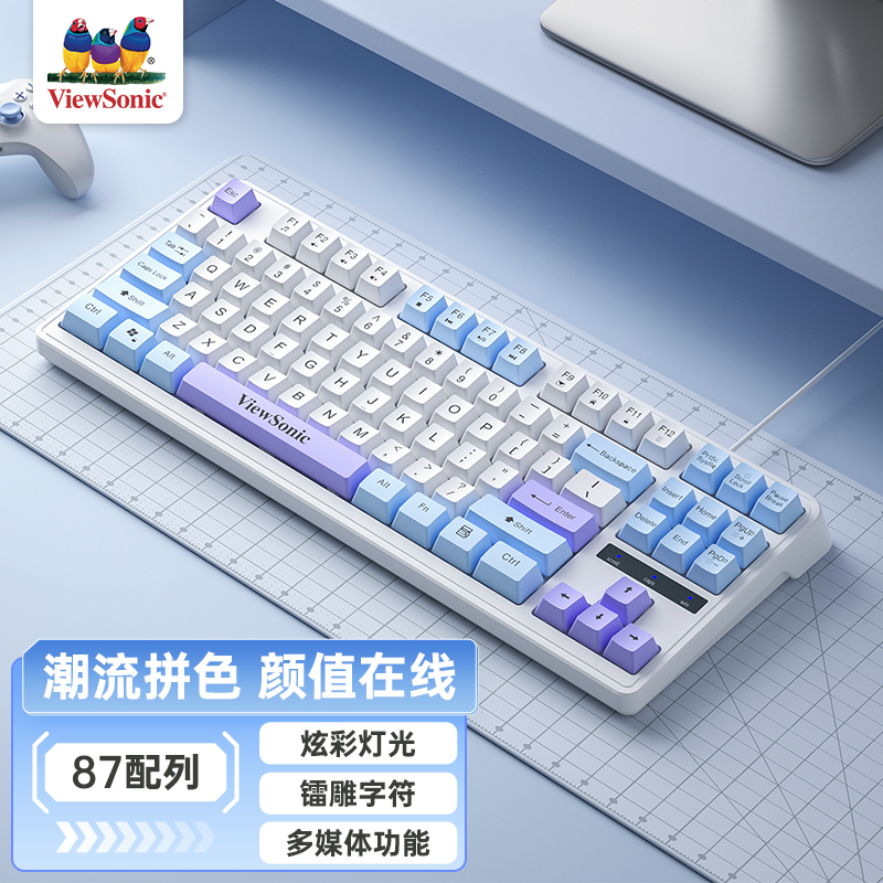 优派键盘鼠标有线87键拼色高颜值
