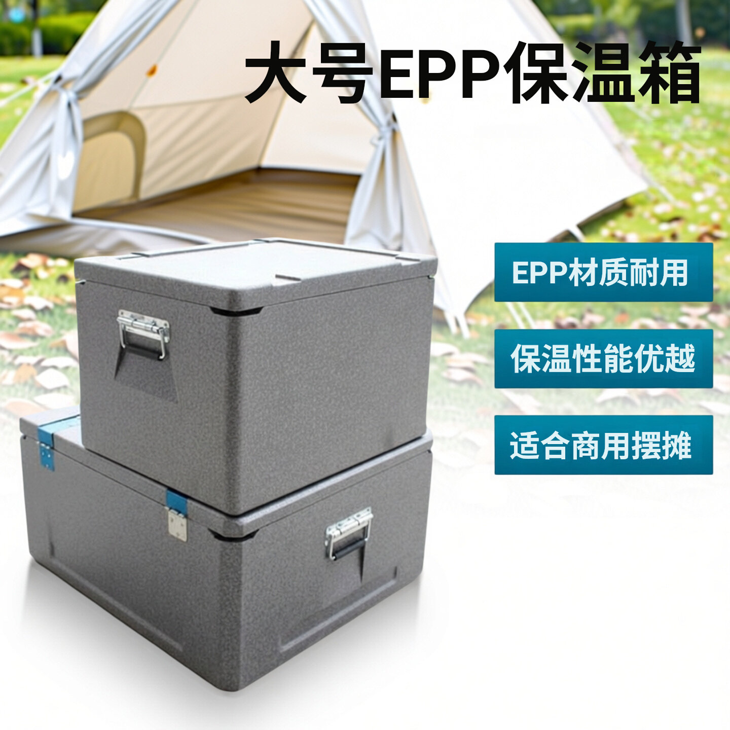 epp食品级保温箱泡沫箱大号商用摆摊食堂送餐箱外卖箱生鲜配送箱