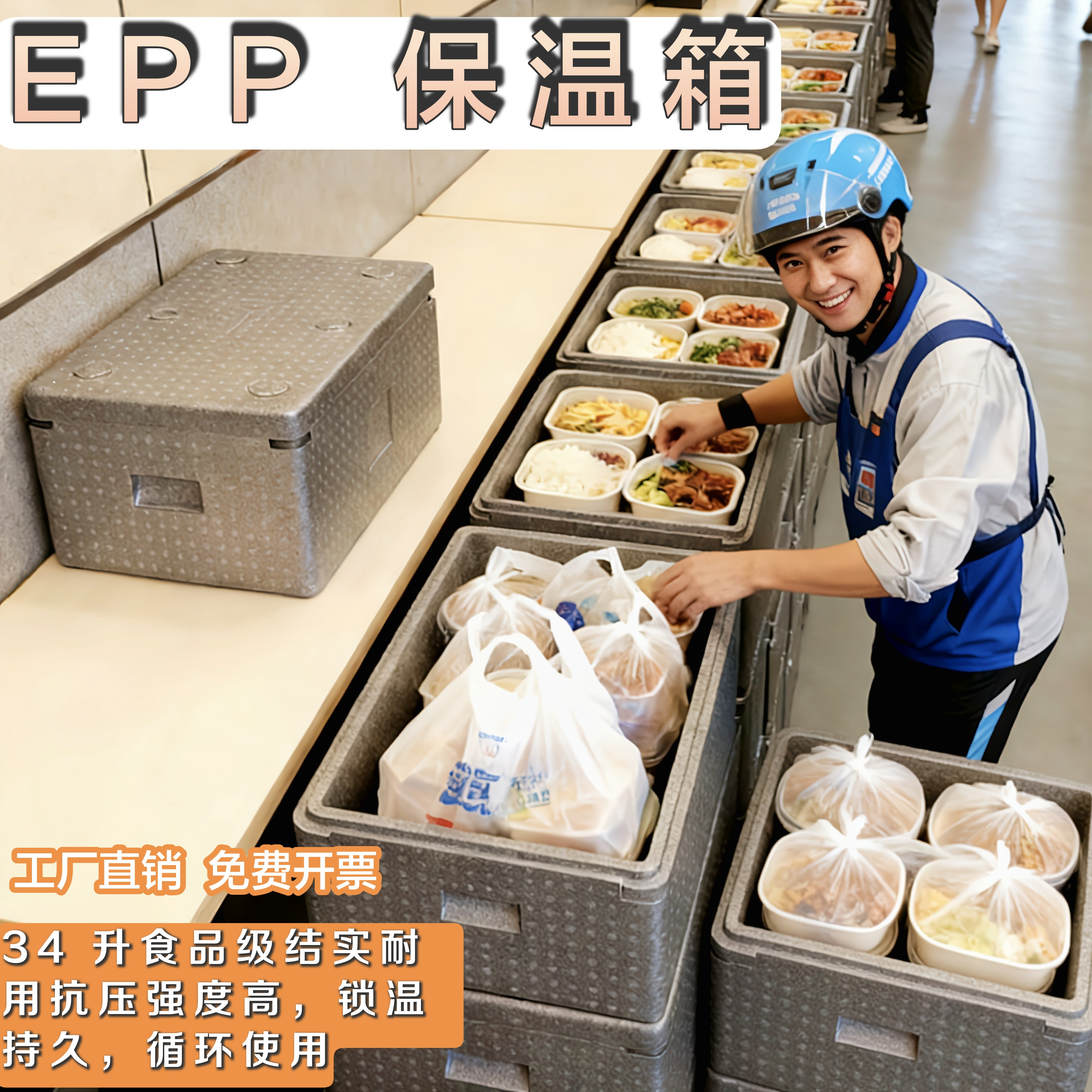 食堂食品保温箱环保抗冲击耐高温