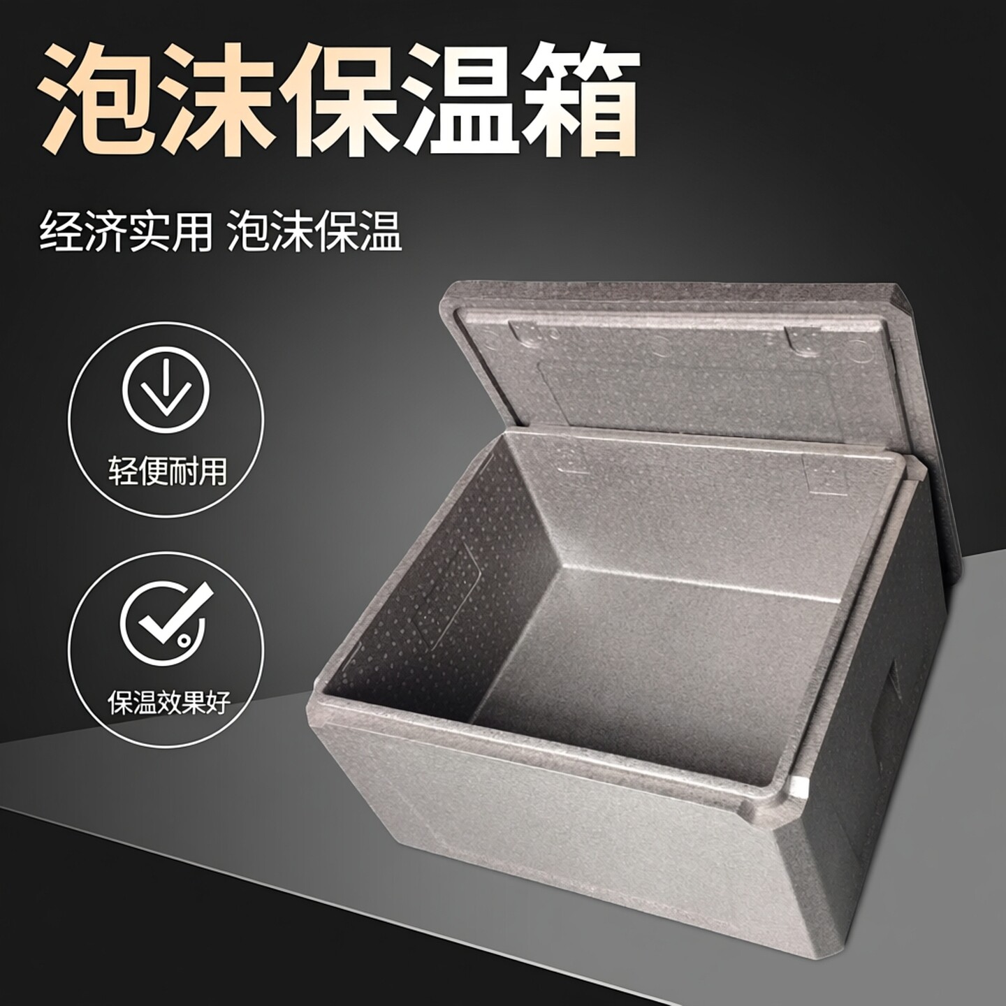 epp保温箱食品级加厚泡沫箱商用摆摊外卖箱饭菜保热餐饮冷藏保鲜图片