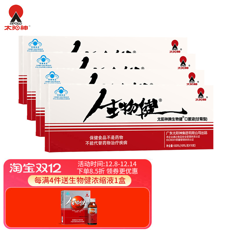 甘菊生物免疫调节增强体质口服液